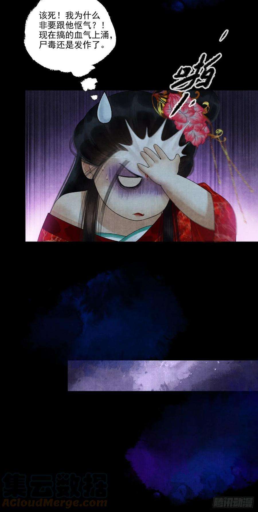 女鬼施主请自重十一话 傀儡蛊尸危机