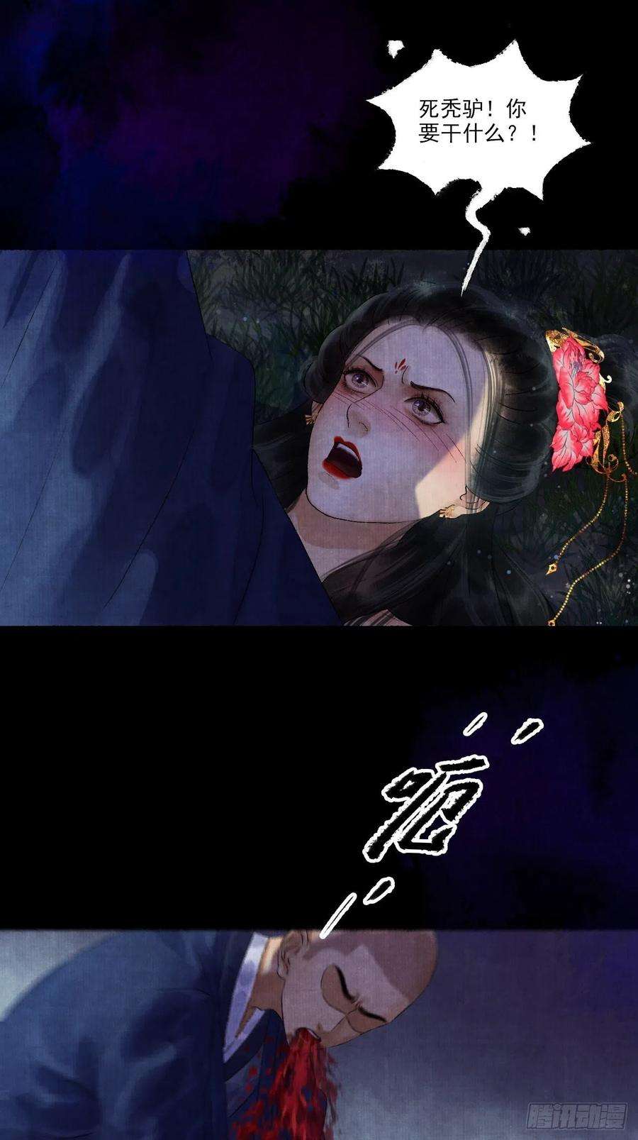 女鬼施主请自重十一话 傀儡蛊尸危机