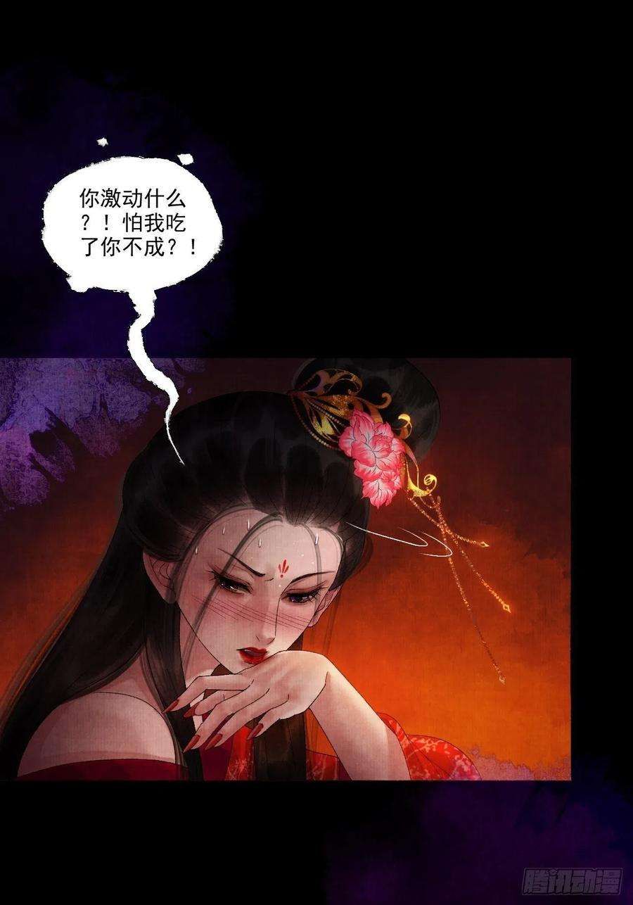 女鬼施主请自重十一话 傀儡蛊尸危机