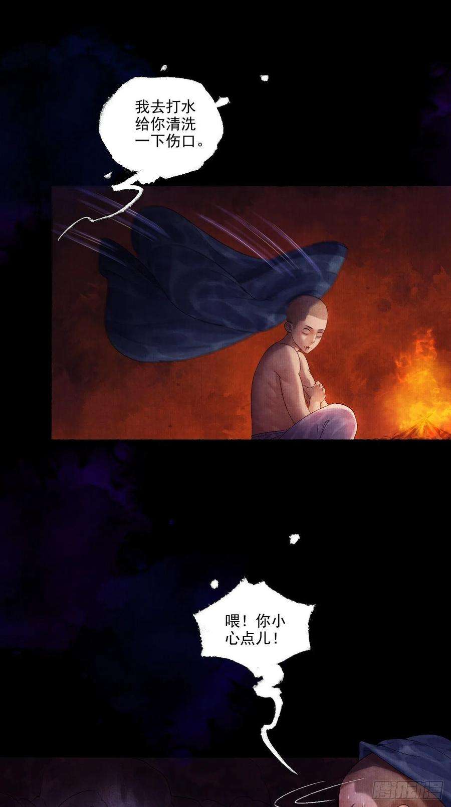 女鬼施主请自重十一话 傀儡蛊尸危机