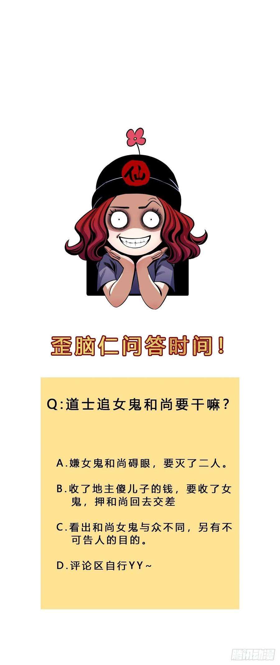 女鬼施主请自重十一话 傀儡蛊尸危机