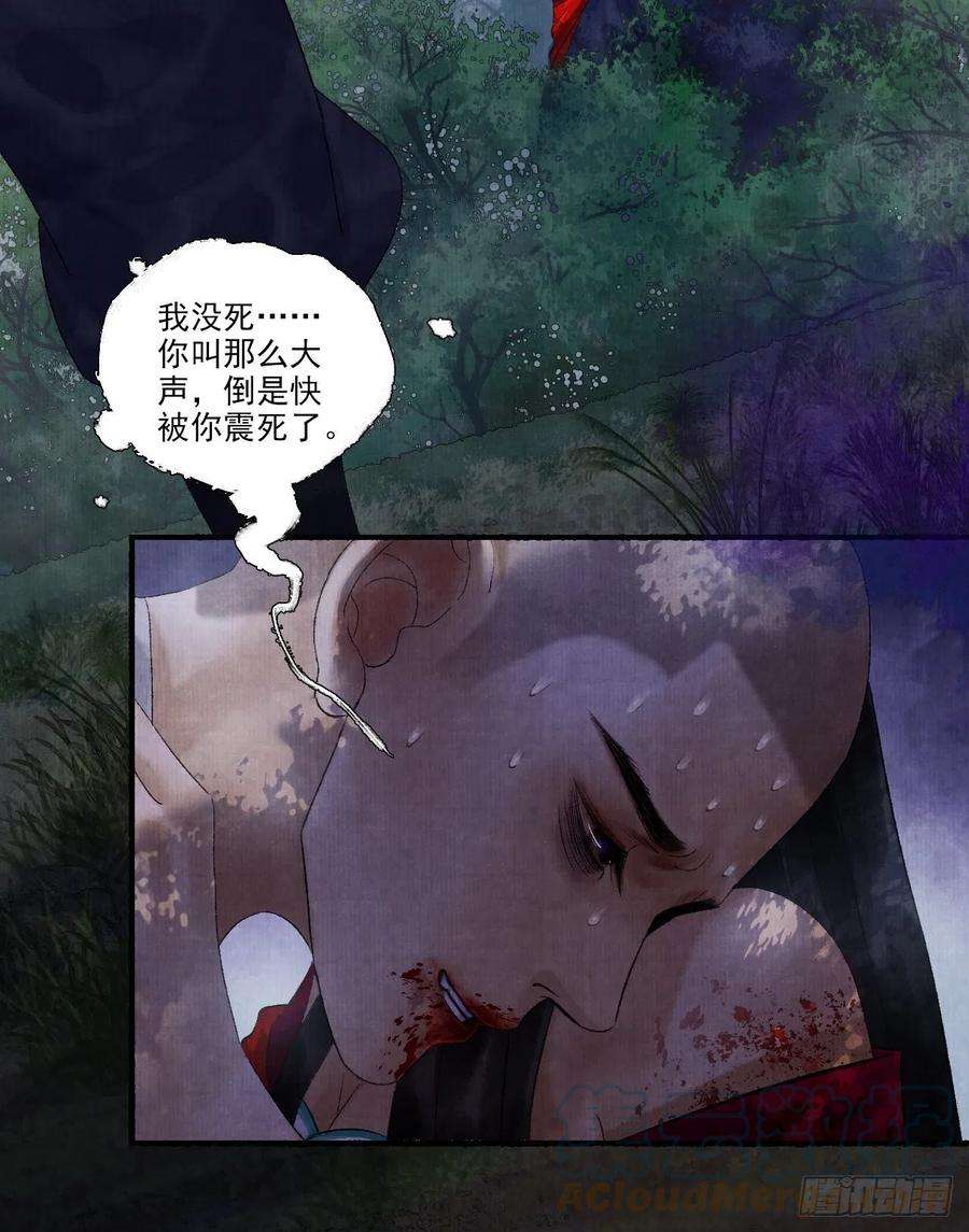 女鬼施主请自重十一话 傀儡蛊尸危机