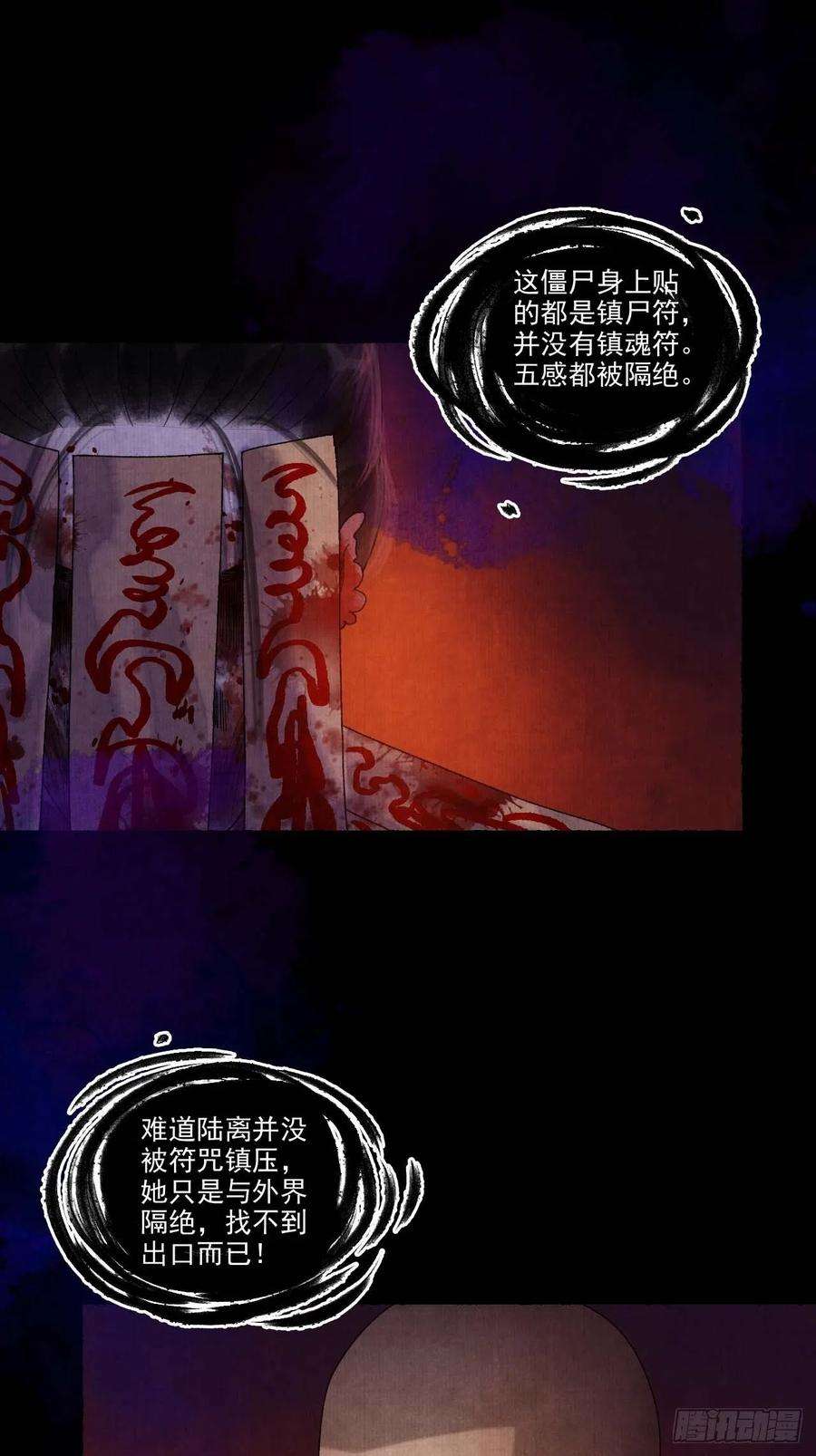 女鬼施主请自重十二话 禽兽借尸