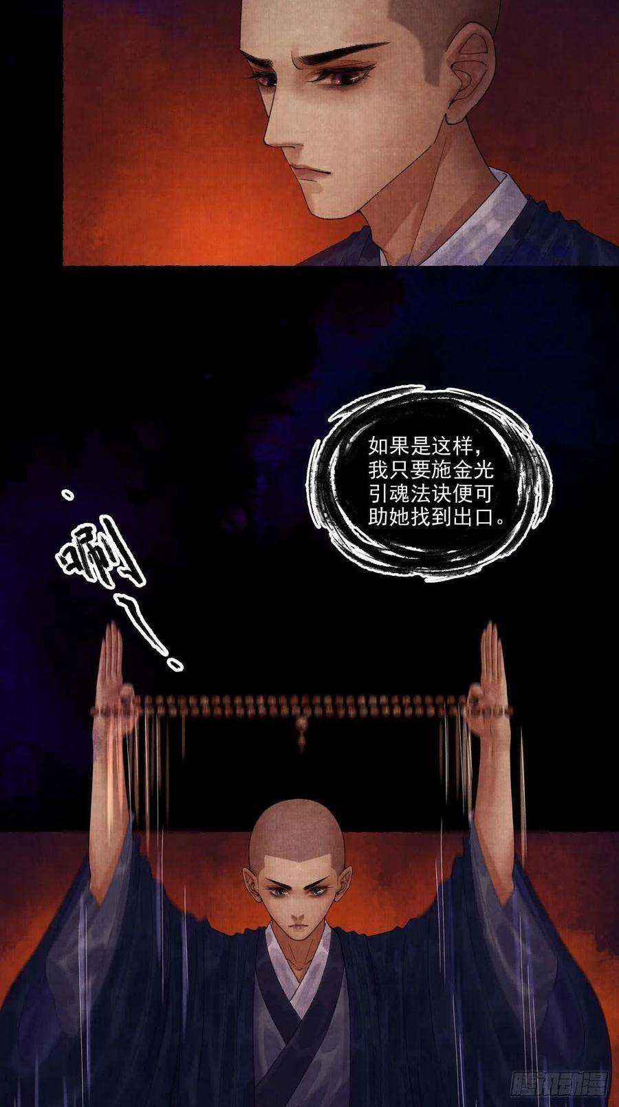 女鬼施主请自重十二话 禽兽借尸