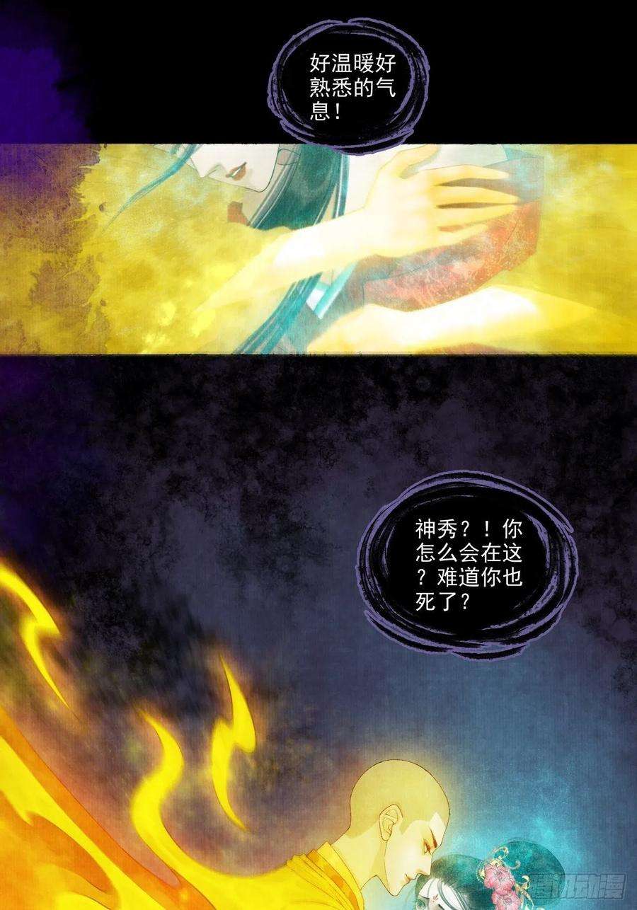 女鬼施主请自重十二话 禽兽借尸