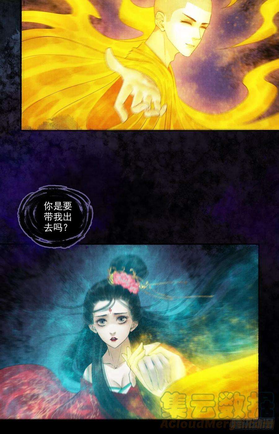 女鬼施主请自重十二话 禽兽借尸