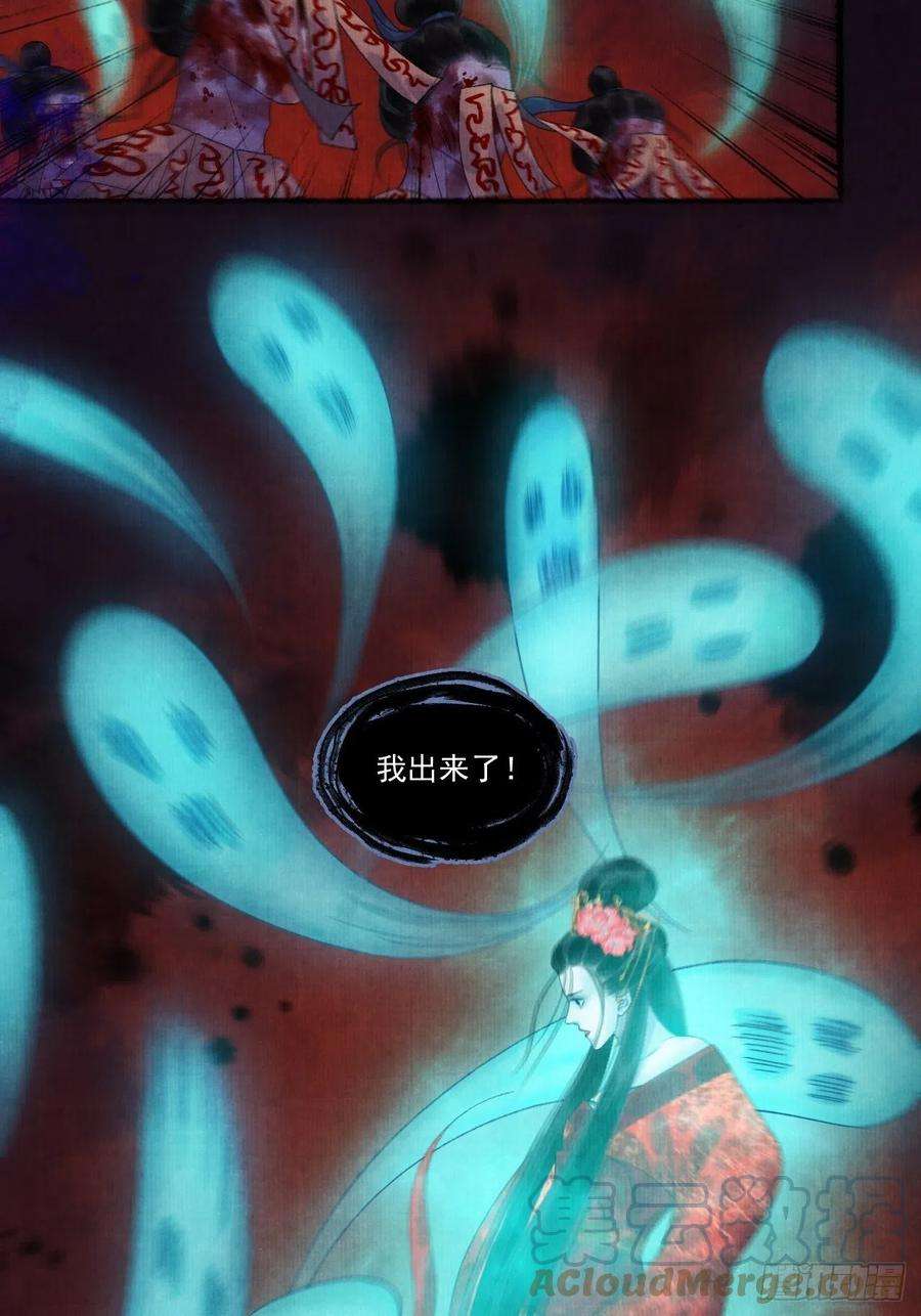 女鬼施主请自重十二话 禽兽借尸