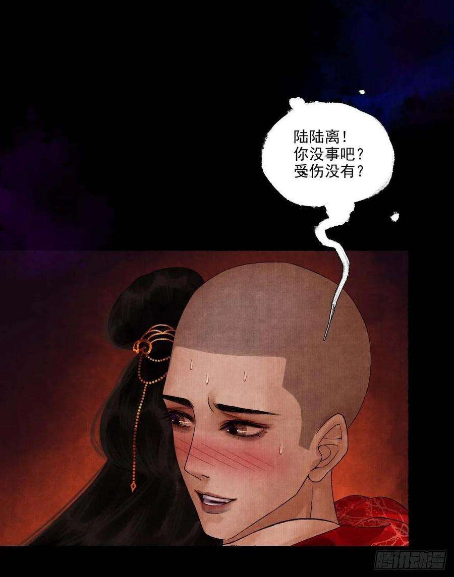 女鬼施主请自重十二话 禽兽借尸