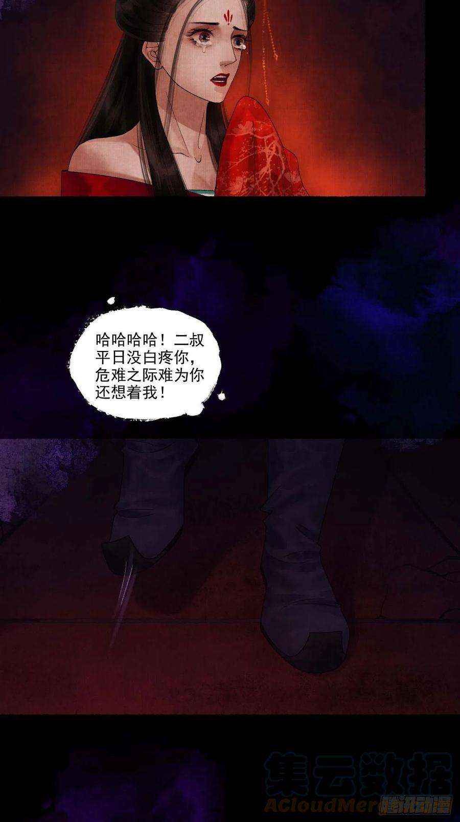 女鬼施主请自重十二话 禽兽借尸