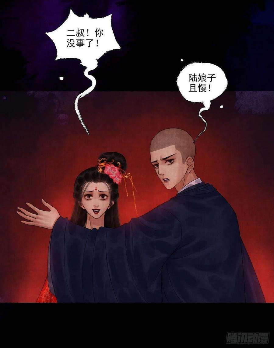 女鬼施主请自重十二话 禽兽借尸