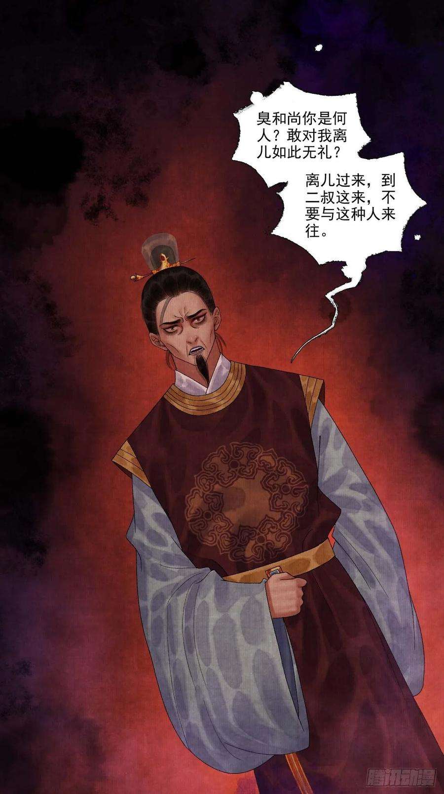 女鬼施主请自重十二话 禽兽借尸