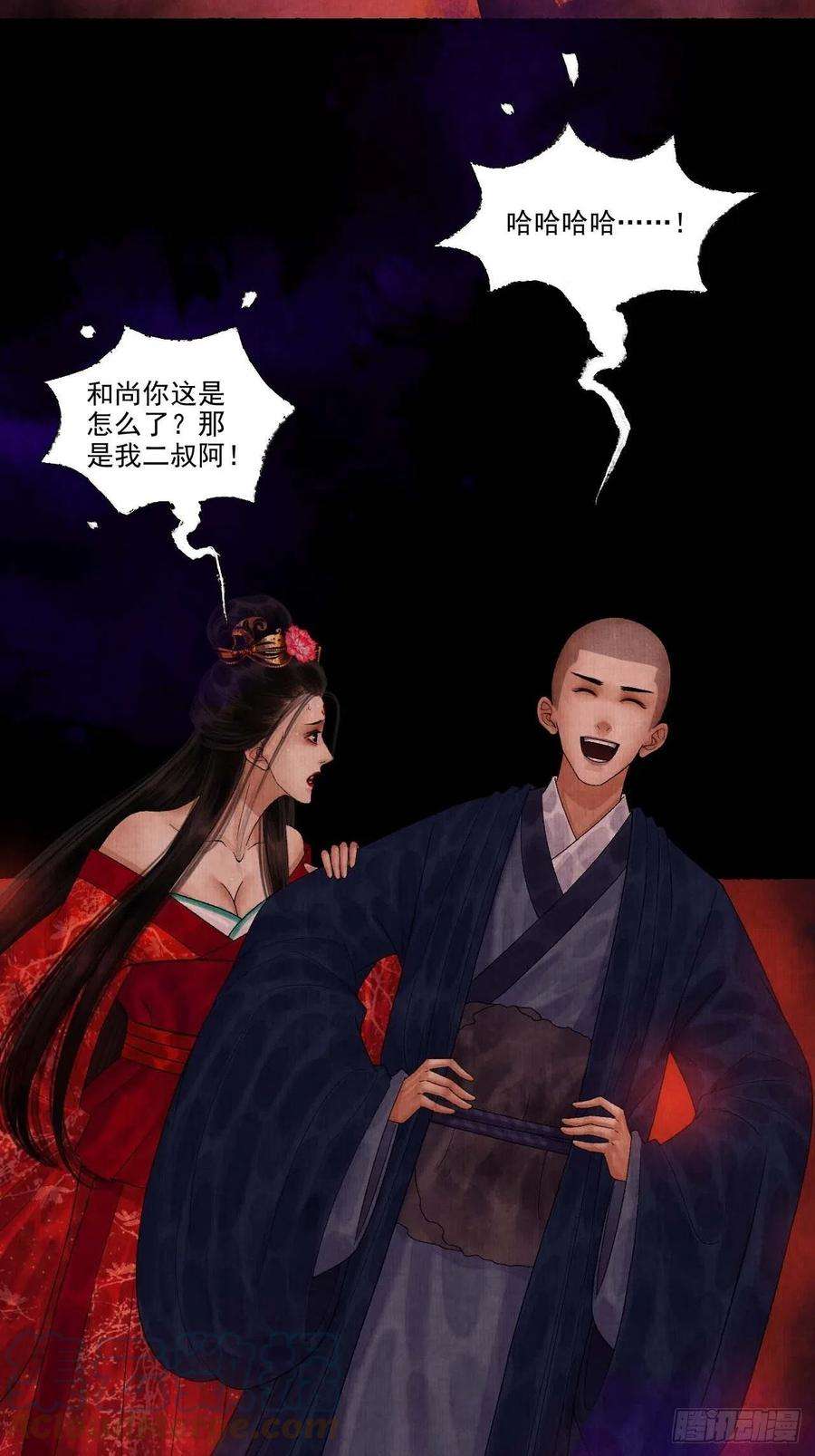 女鬼施主请自重十二话 禽兽借尸