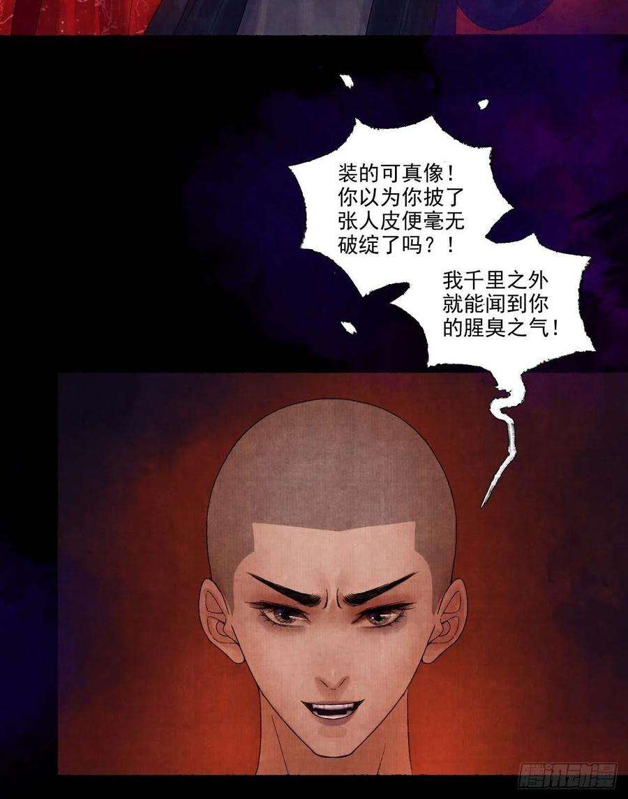 女鬼施主请自重十二话 禽兽借尸