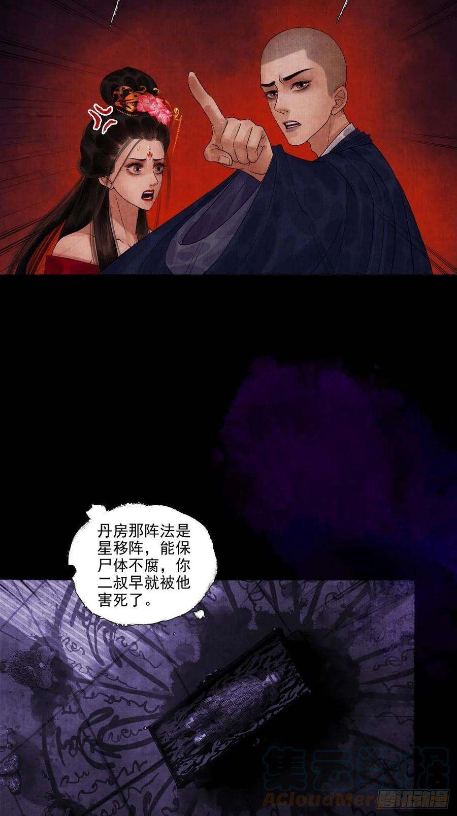 女鬼施主请自重十二话 禽兽借尸