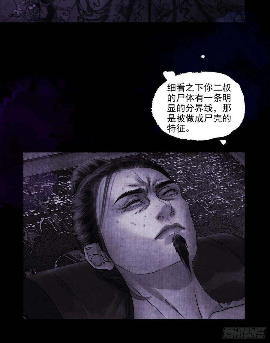 女鬼施主请自重十二话 禽兽借尸