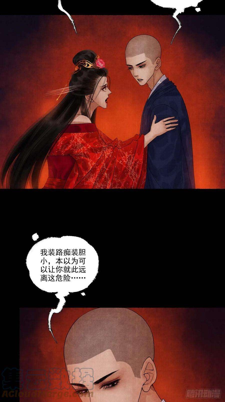 女鬼施主请自重十二话 禽兽借尸