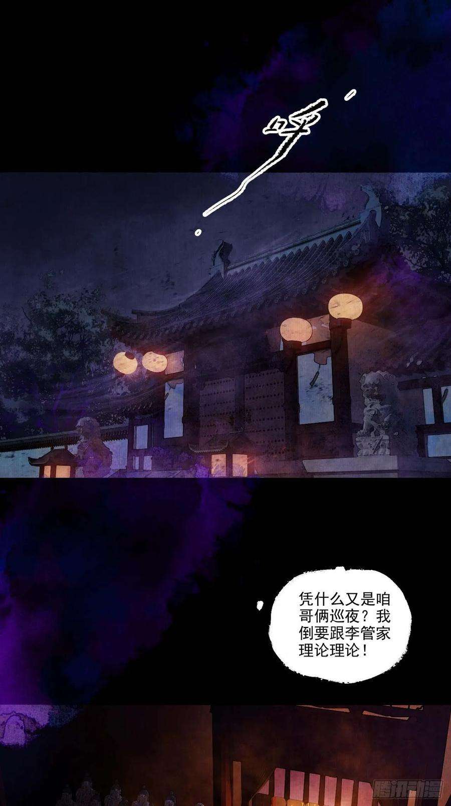 女鬼施主请自重十二话 禽兽借尸