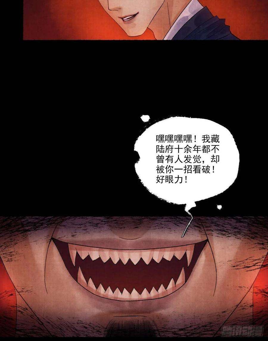 女鬼施主请自重十二话 禽兽借尸