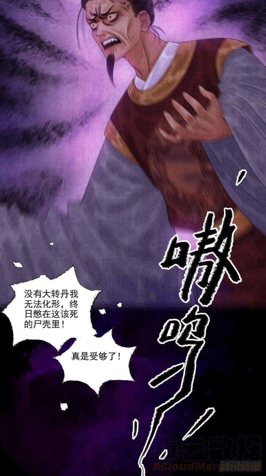 女鬼施主请自重十二话 禽兽借尸