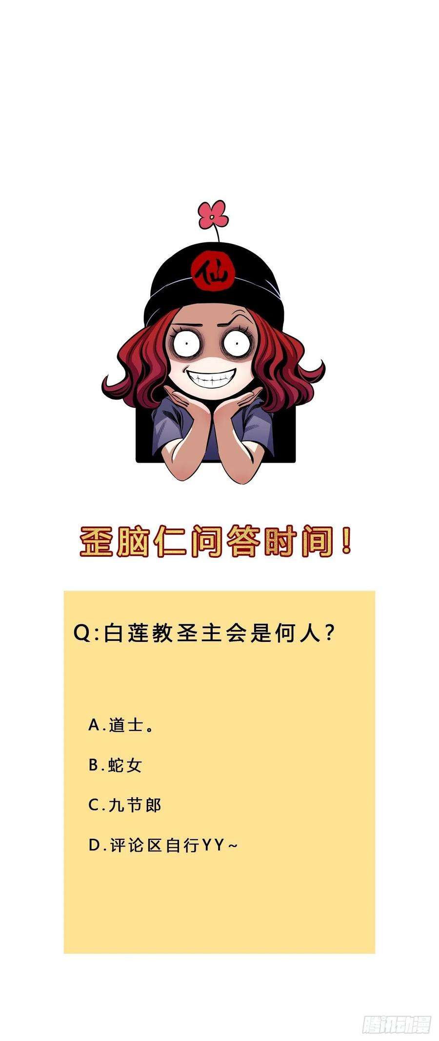 女鬼施主请自重十二话 禽兽借尸