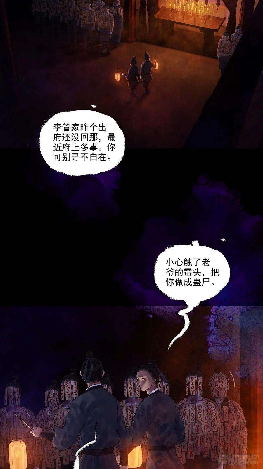 女鬼施主请自重十二话 禽兽借尸