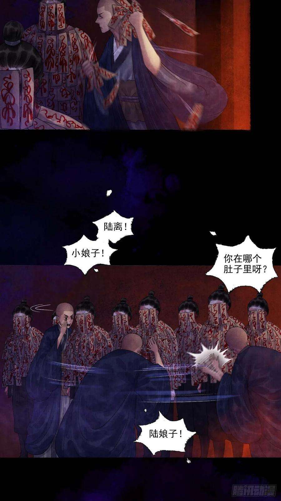 女鬼施主请自重十二话 禽兽借尸