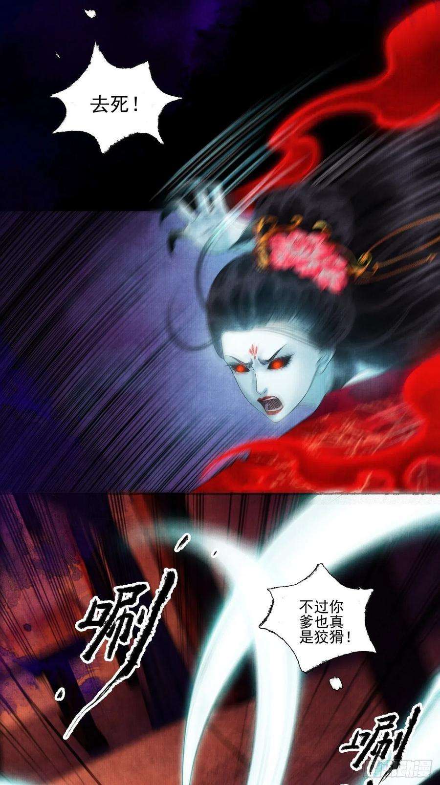 女鬼施主请自重十三话 大战狼妖
