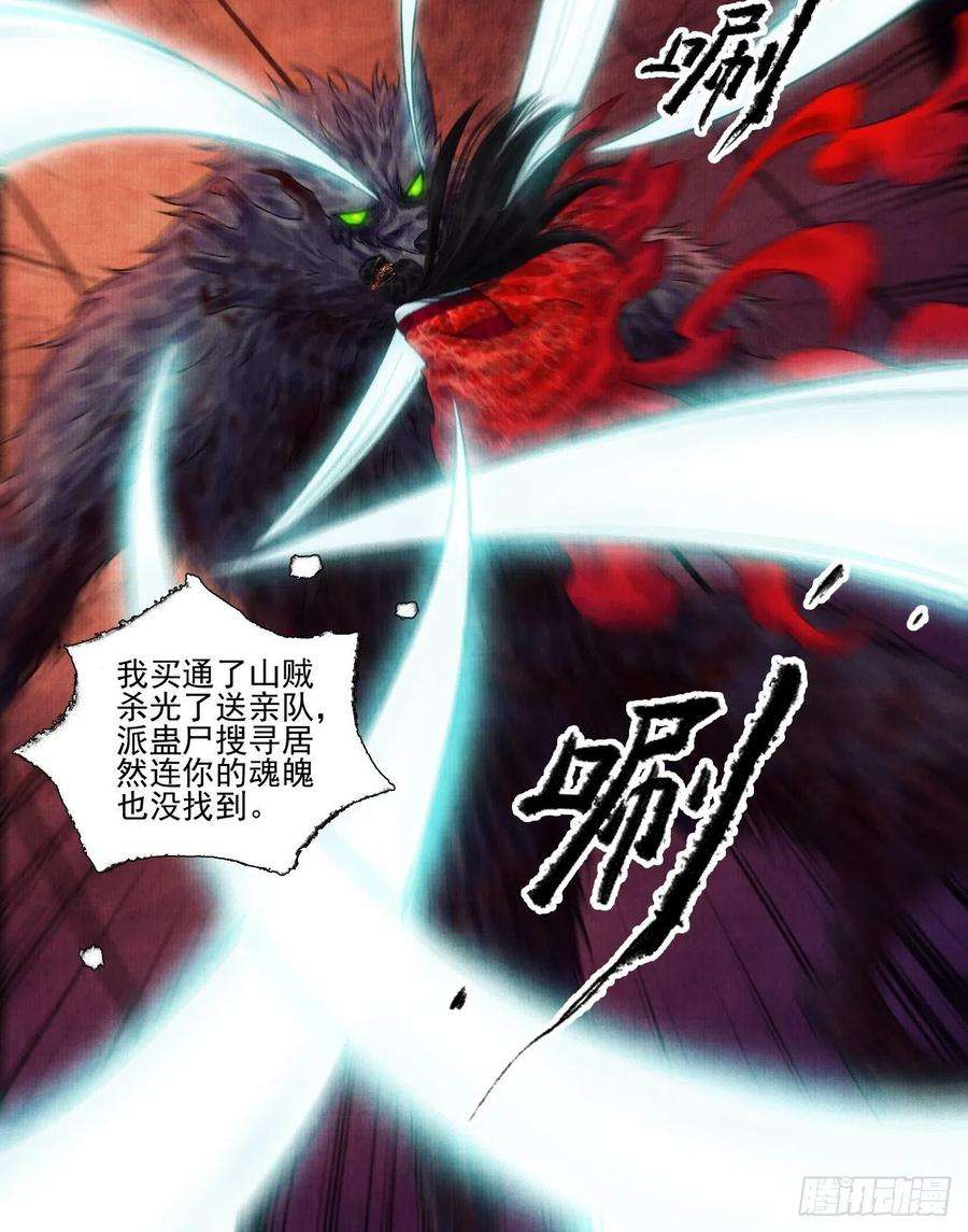 女鬼施主请自重十三话 大战狼妖