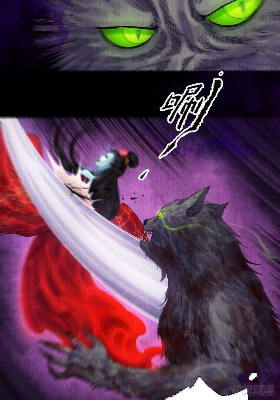 女鬼施主请自重十三话 大战狼妖