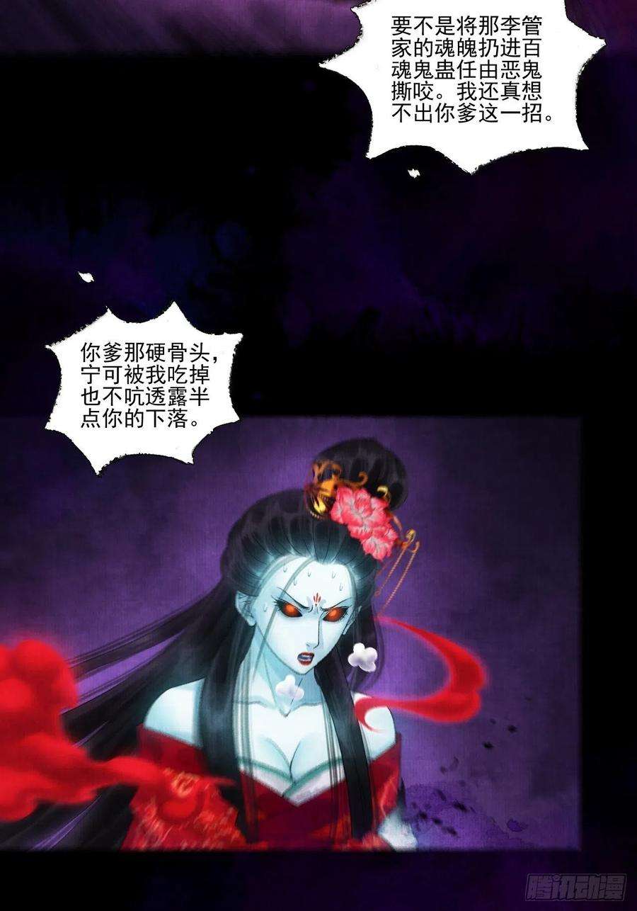 女鬼施主请自重十三话 大战狼妖