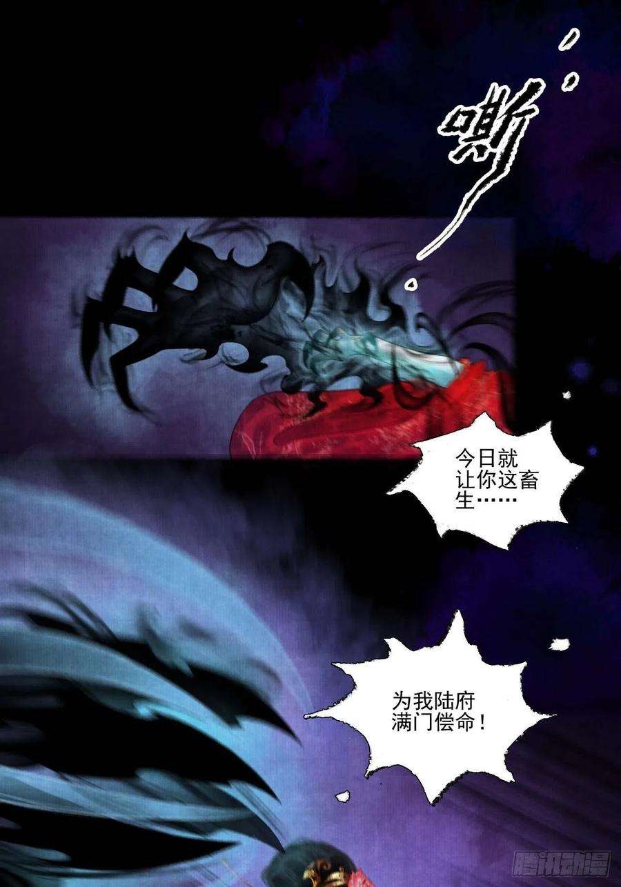 女鬼施主请自重十三话 大战狼妖