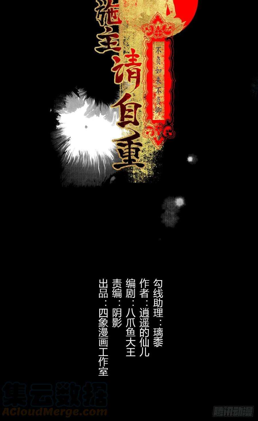 女鬼施主请自重十三话 大战狼妖