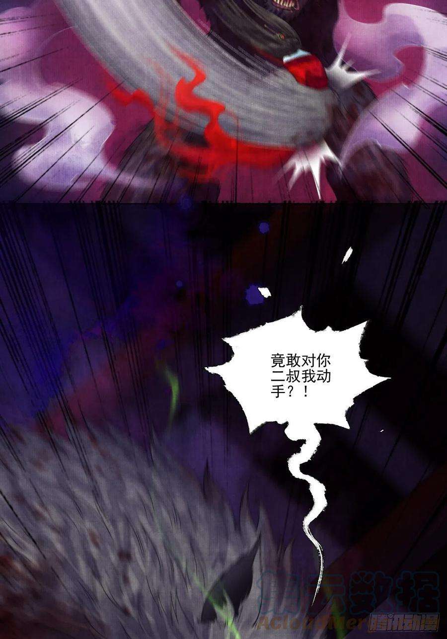 女鬼施主请自重十三话 大战狼妖