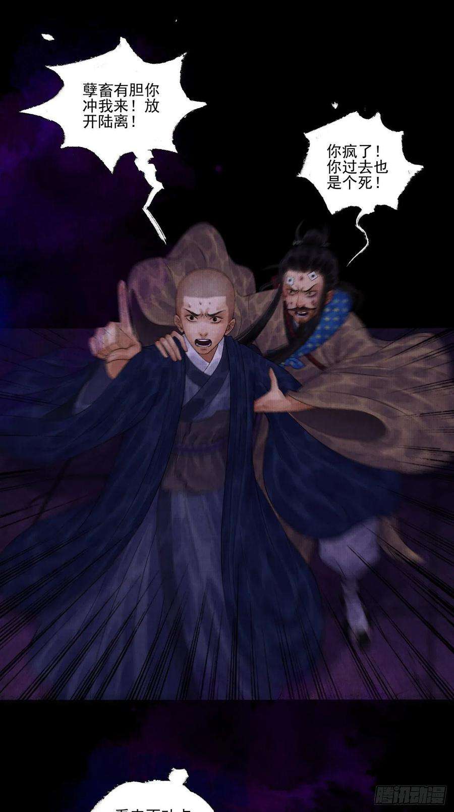 女鬼施主请自重十三话 大战狼妖