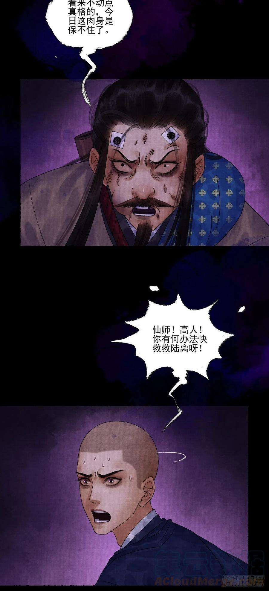 女鬼施主请自重十三话 大战狼妖