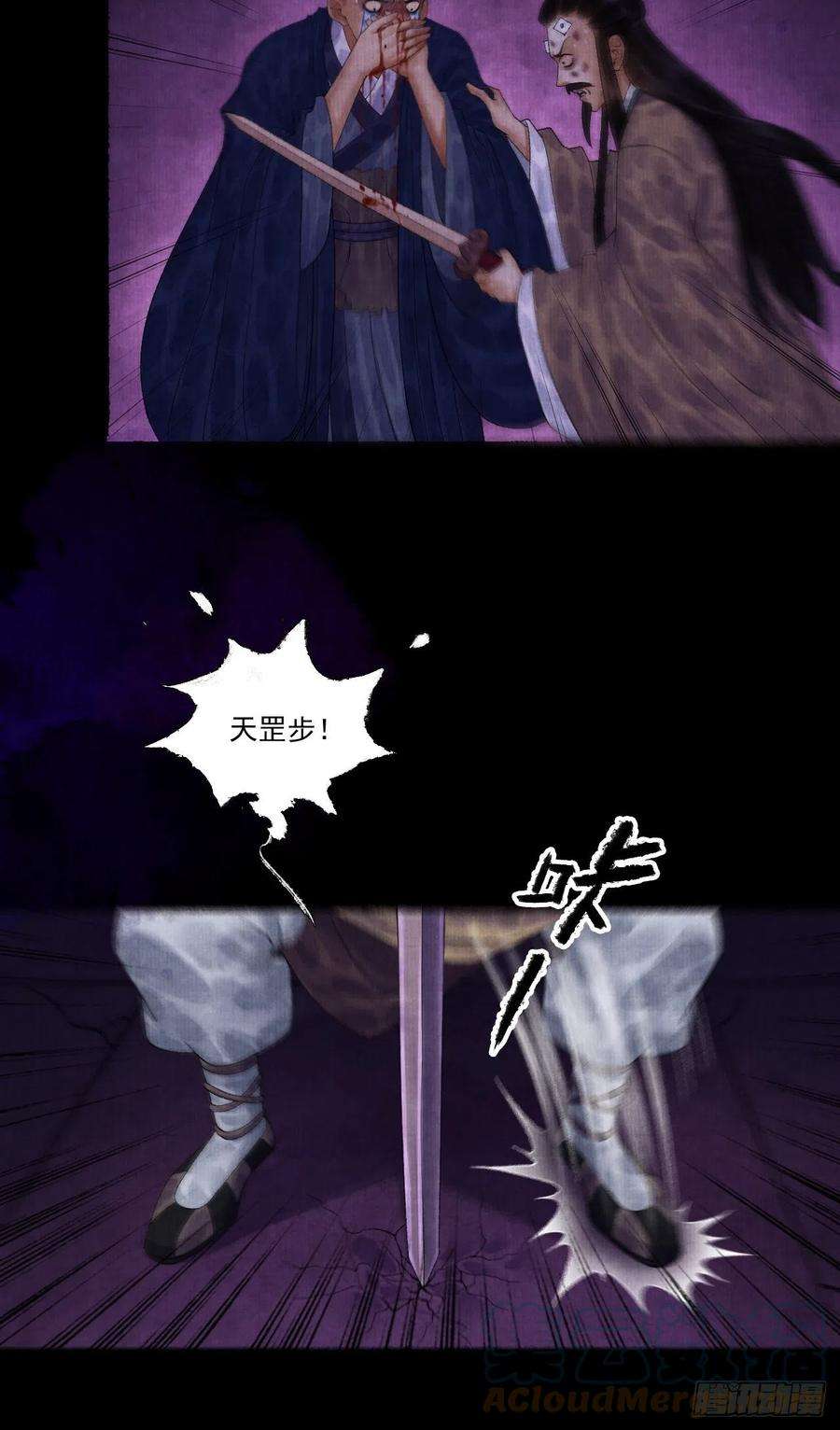 女鬼施主请自重十三话 大战狼妖