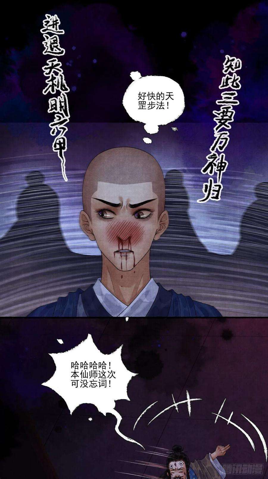 女鬼施主请自重十三话 大战狼妖