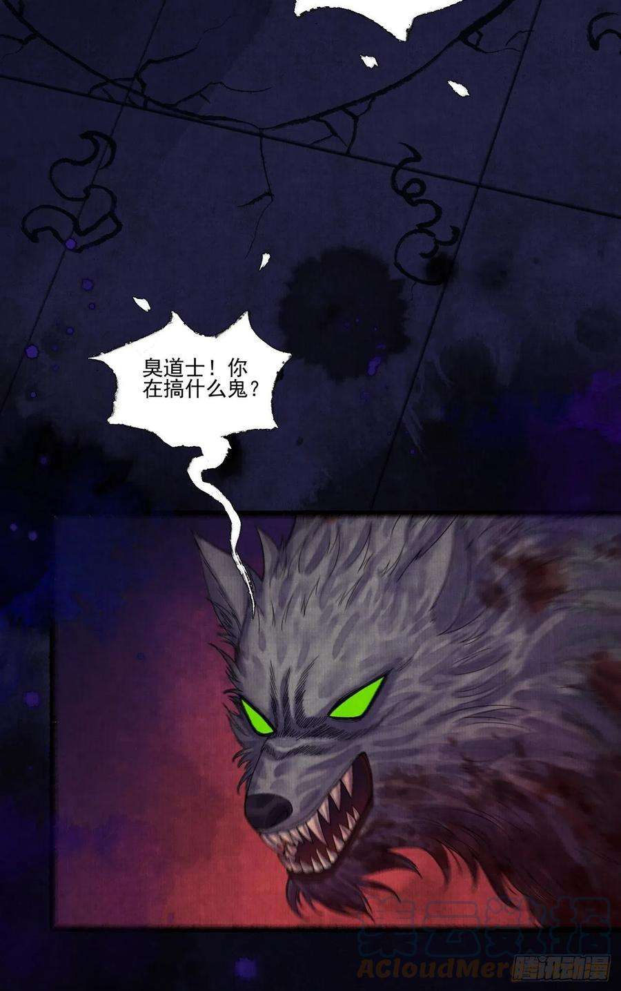 女鬼施主请自重十三话 大战狼妖