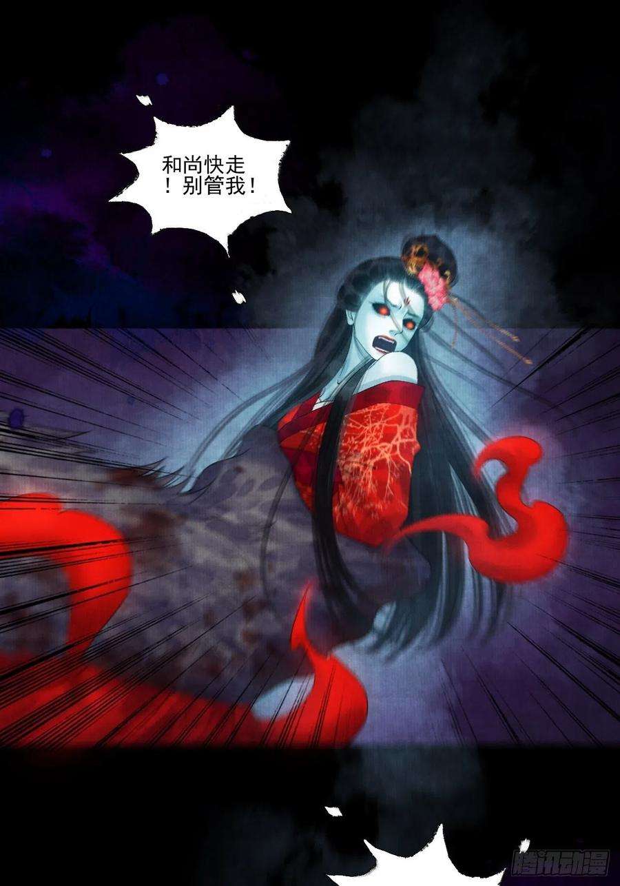 女鬼施主请自重十三话 大战狼妖