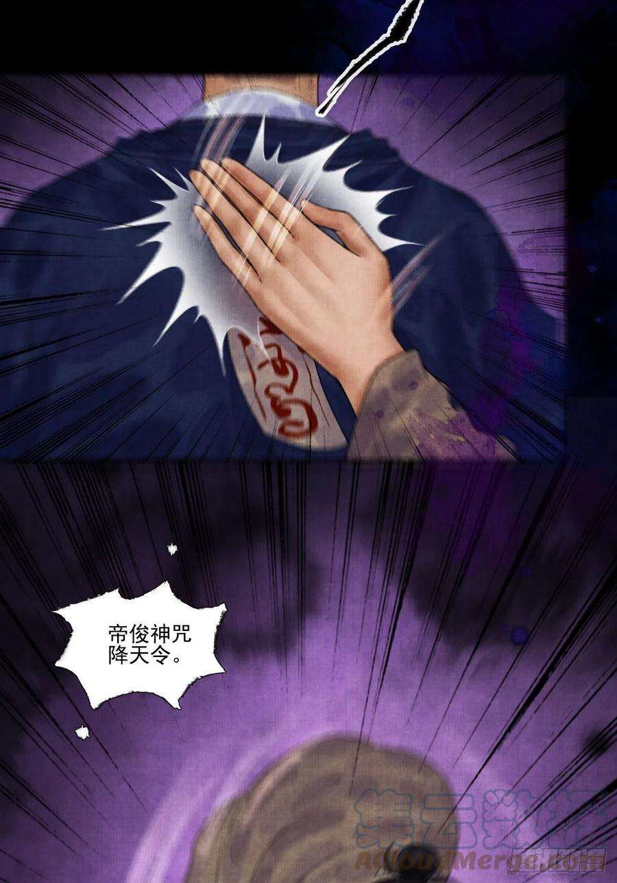 女鬼施主请自重十三话 大战狼妖