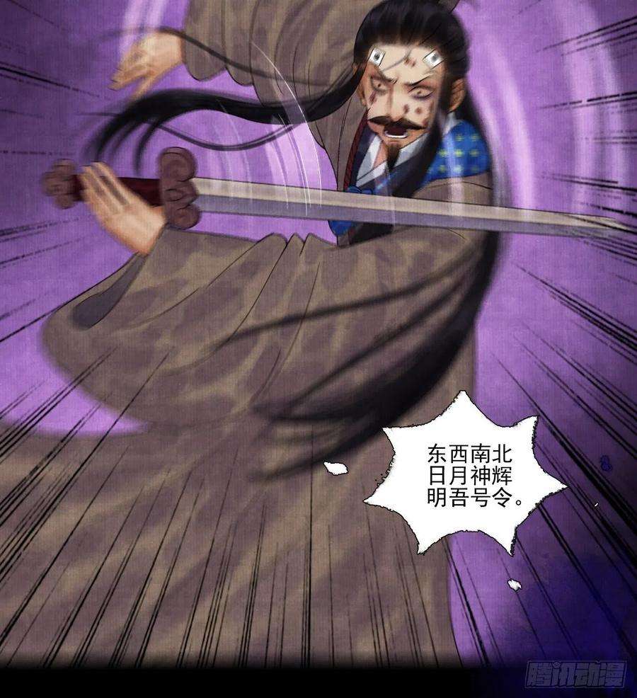 女鬼施主请自重十三话 大战狼妖