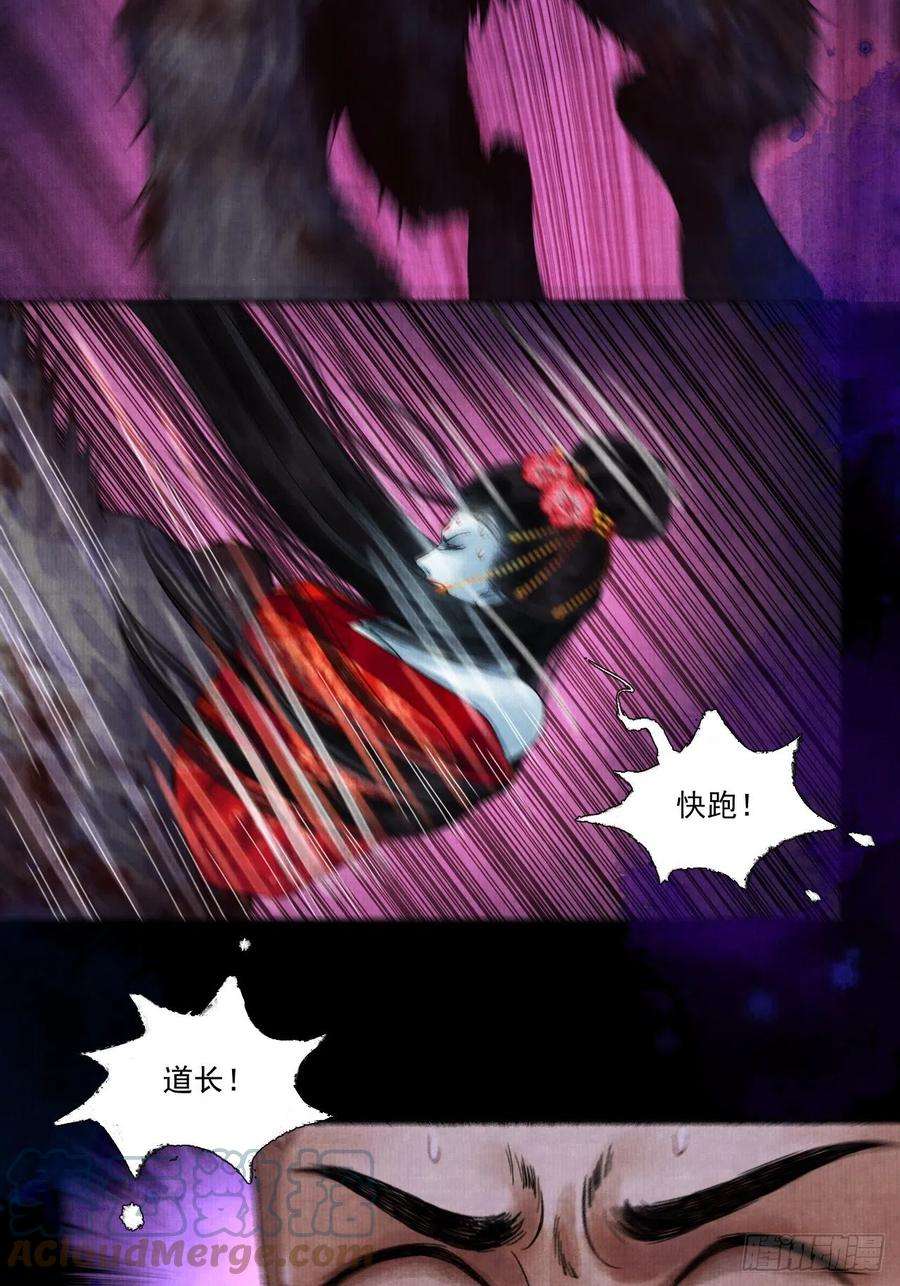 女鬼施主请自重十三话 大战狼妖