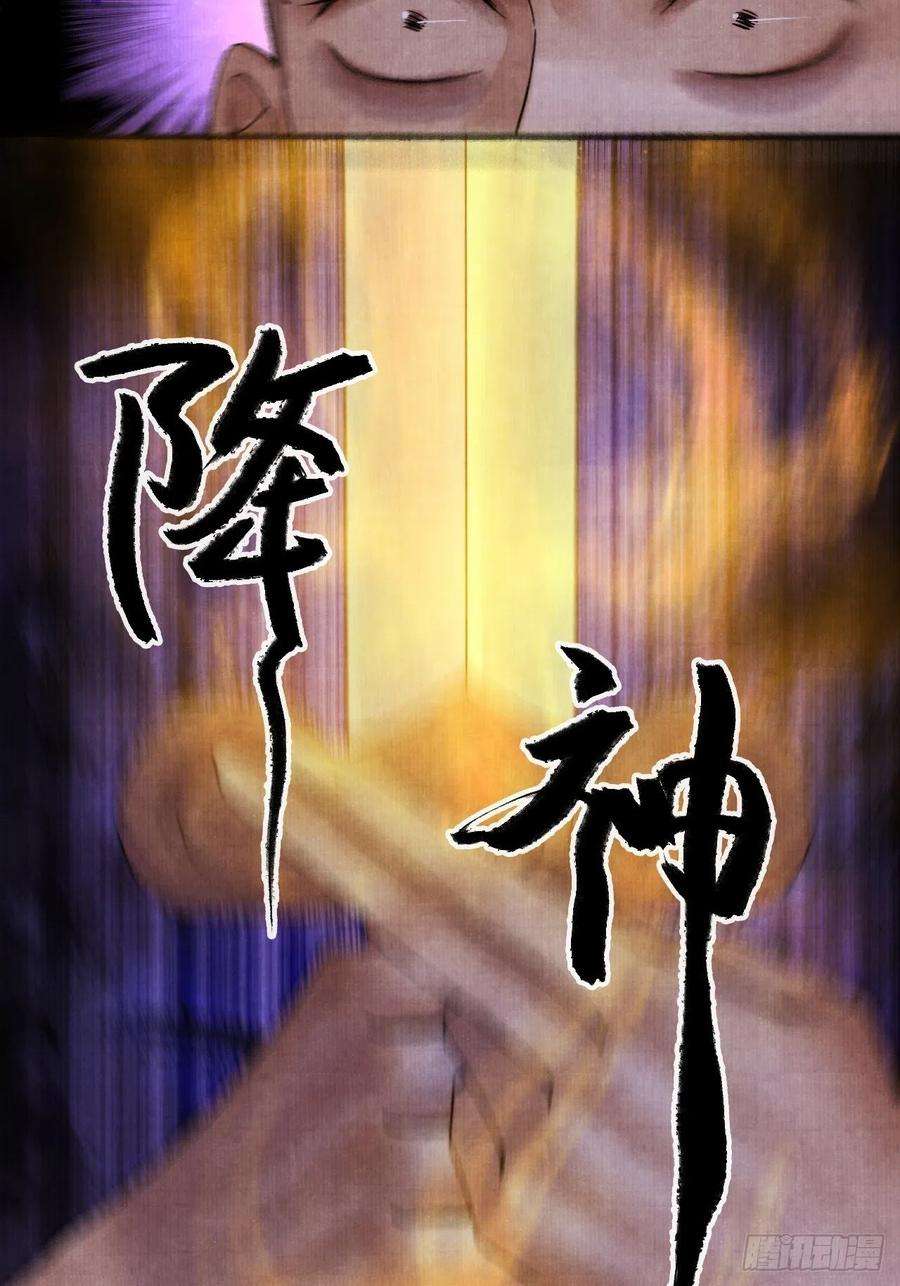 女鬼施主请自重十三话 大战狼妖