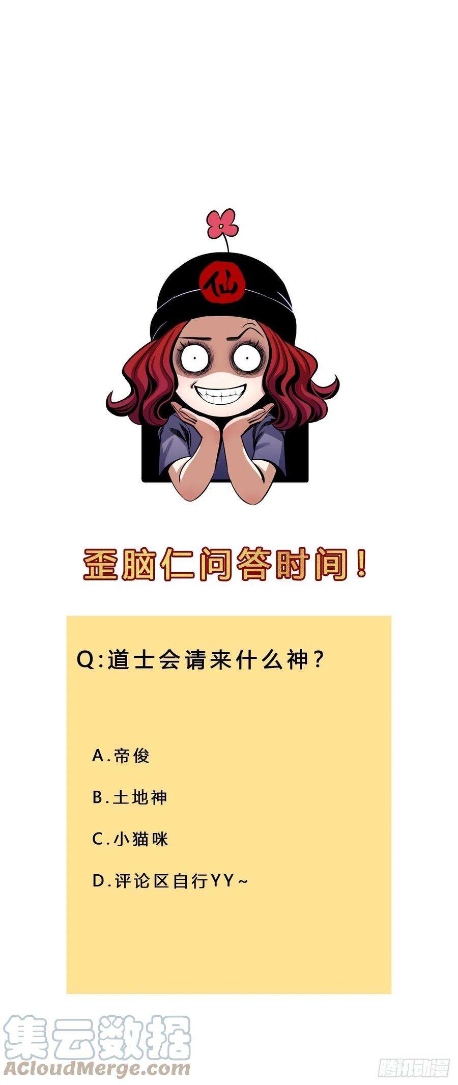 女鬼施主请自重十三话 大战狼妖
