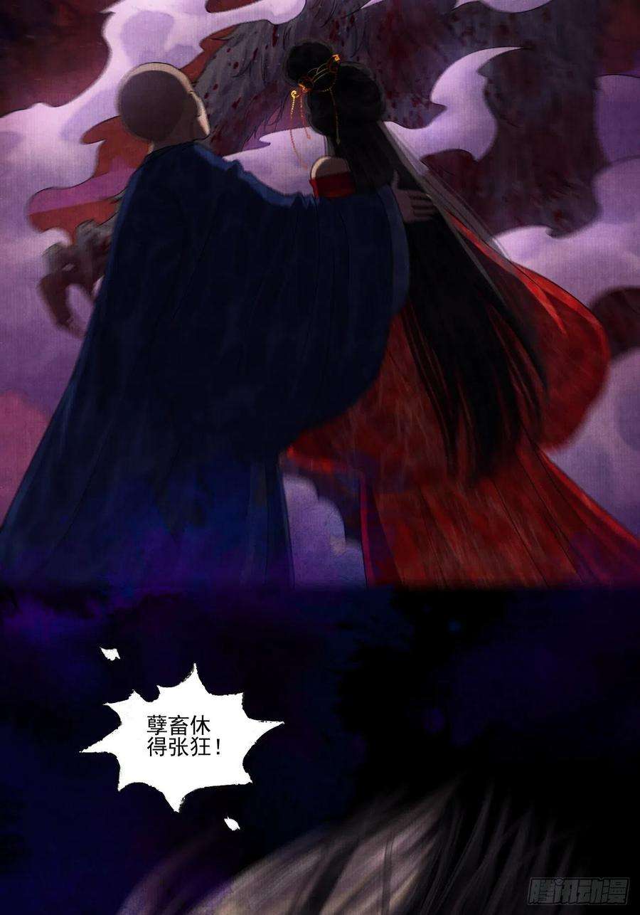 女鬼施主请自重十三话 大战狼妖