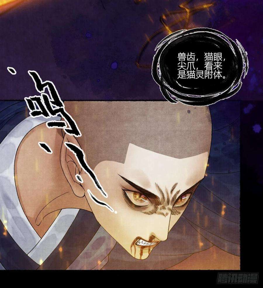 女鬼施主请自重十四话 大战狼妖二