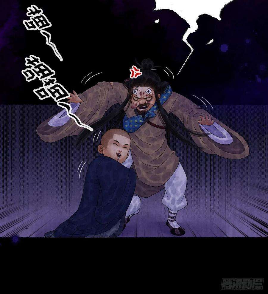 女鬼施主请自重十四话 大战狼妖二