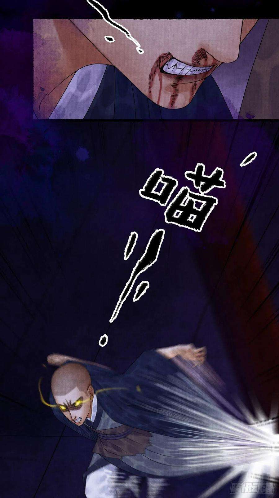 女鬼施主请自重十四话 大战狼妖二