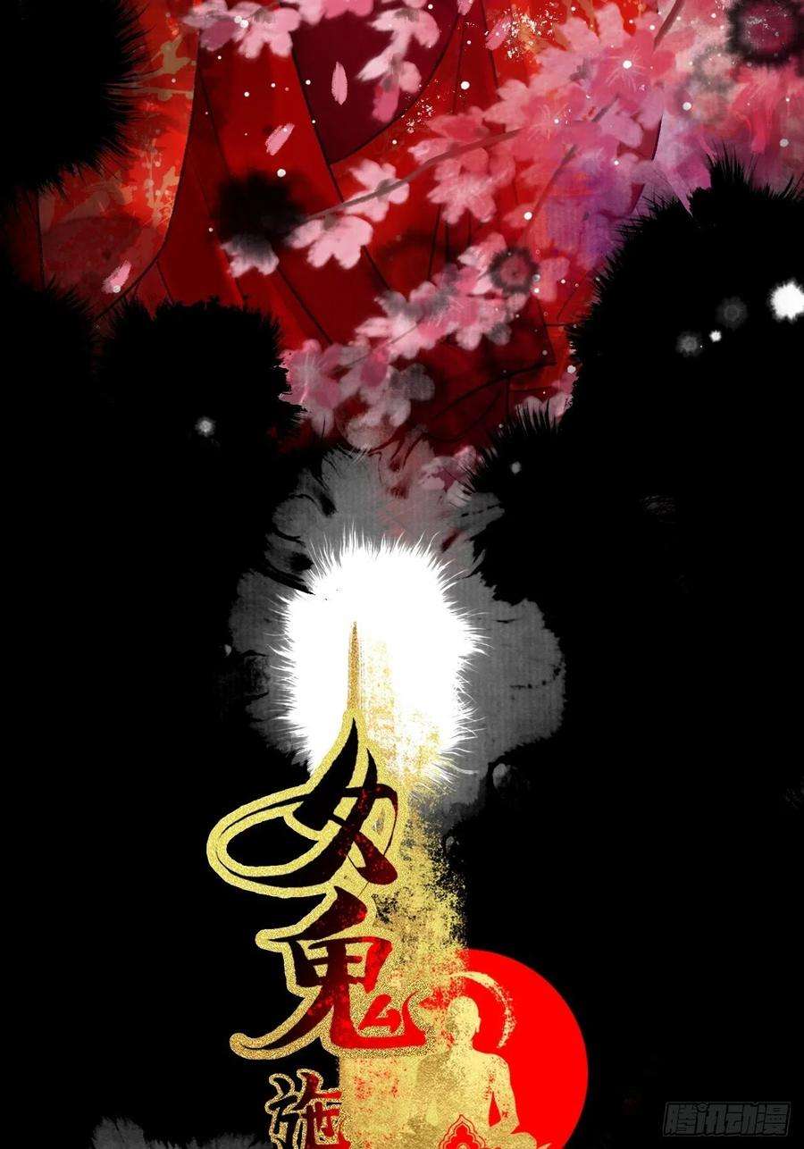 女鬼施主请自重十四话 大战狼妖二