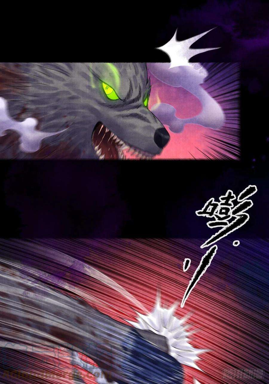 女鬼施主请自重十四话 大战狼妖二